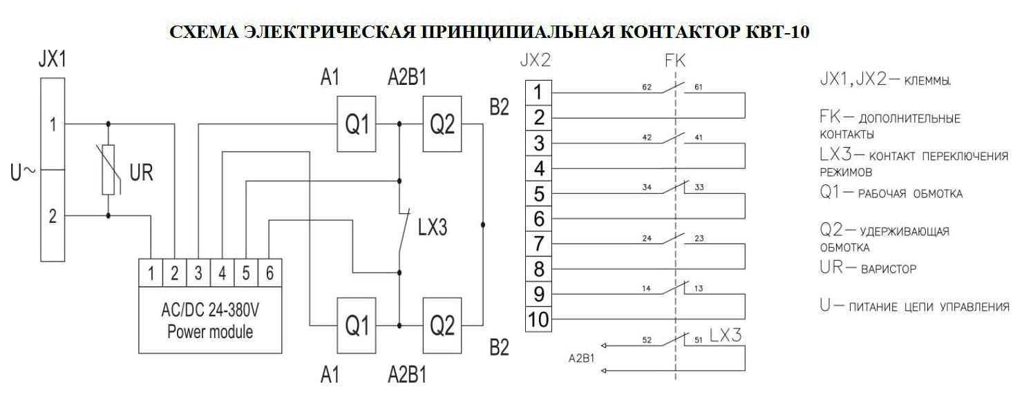 Контактор на электрической схеме