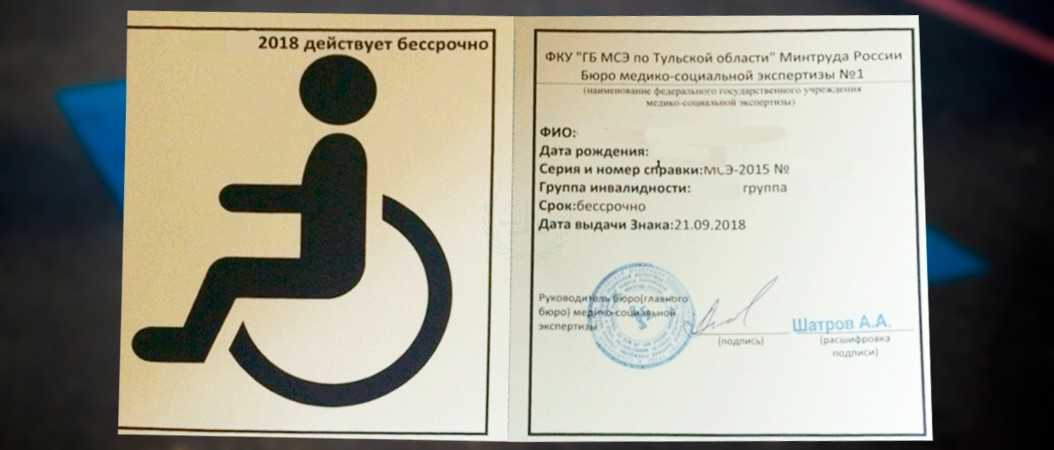 Пдд для инвалидов: знаки, правила, льготы. действие и правила использования наклейки на машине инвалид за рулем