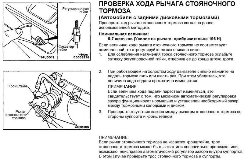 Простая регулировка ручного тормоза своими руками: инструкция
