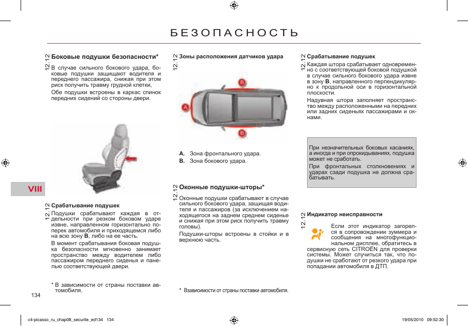 Почему половина автопарка в россии не безопасна