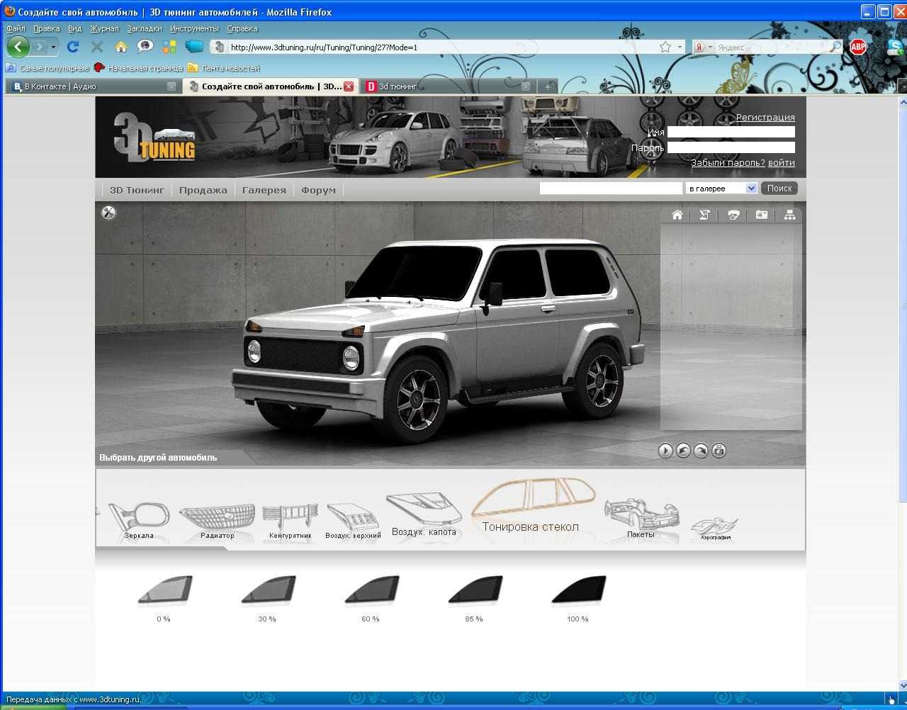 Где можно тюнинговать. Машины 3d Tuning. Тюнинговые программы автомобилей. 3d тюнинговать машины. 3d Tuning программа.