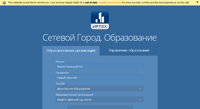 Edu-tatar.ru | вход в электронный дневник рт, регистрация ученика, учителя, родителя