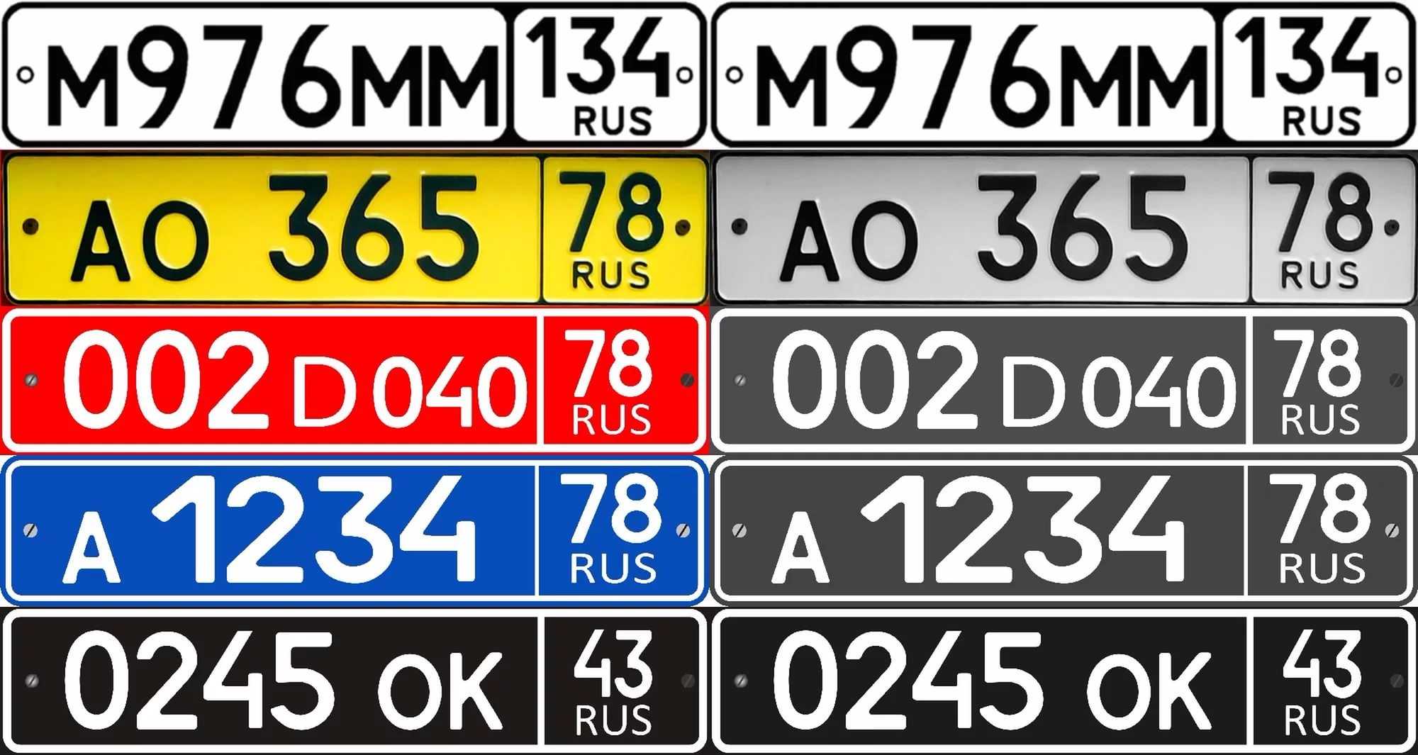 Квадратные номера на машинах — законны ли они?
