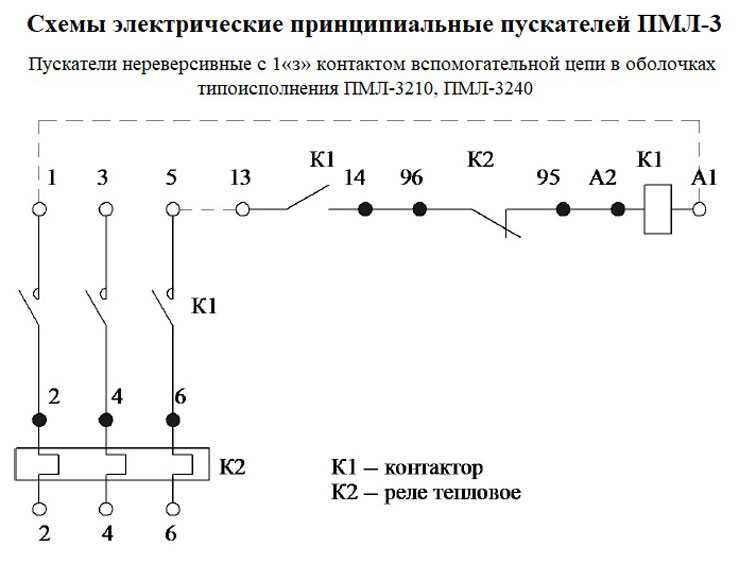 Изображение контактора на схеме