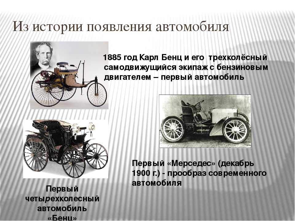 История русских автомобилей