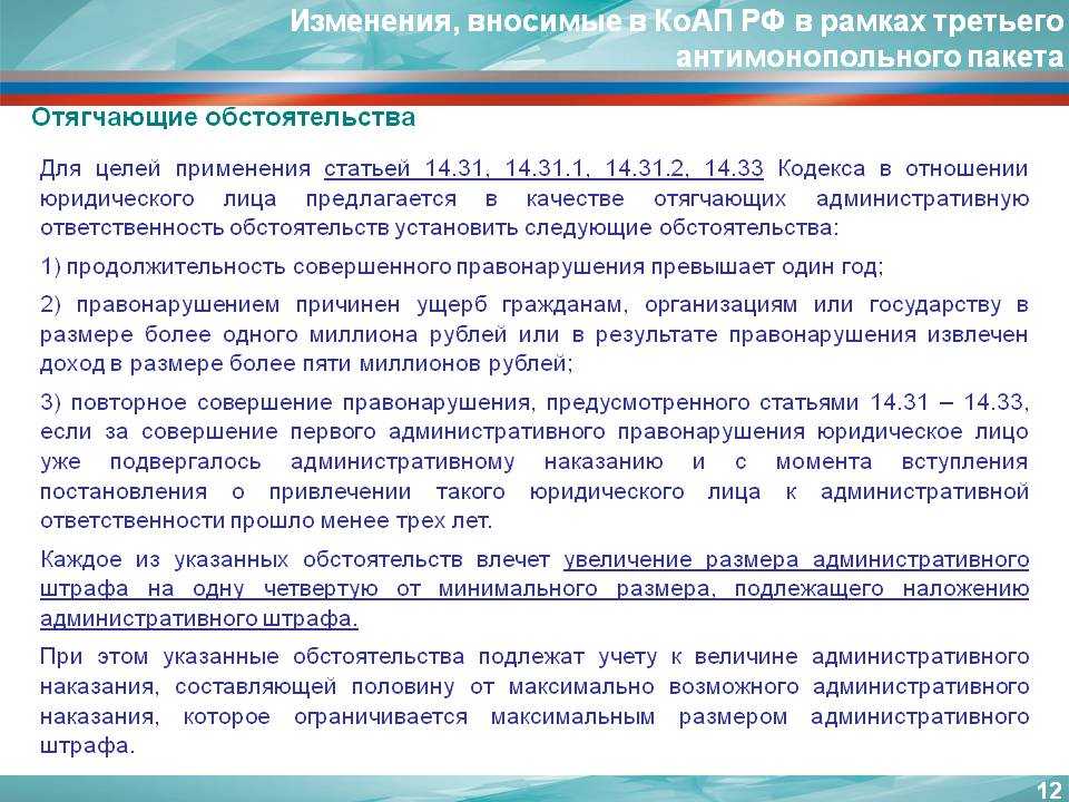 Статья 14.3 кодекса российской федерации об административных правонарушениях. действующая редакция на 2022 год, комментарии и судебная практика