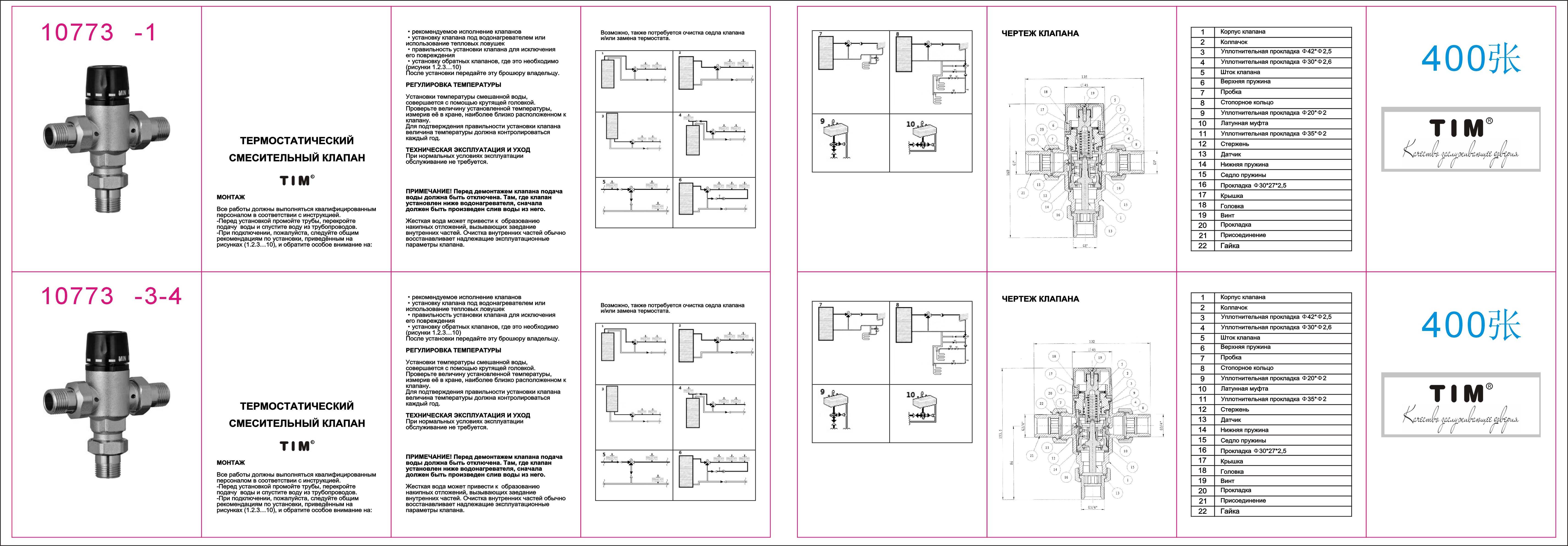 Монтаж и схема обвязки фанкойлов: систем вентиляции, кондиционирования, теплового оборудования.
