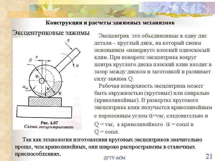 Вагонник.рф: действия работников при выявлении тормозной колодки с предельным износом