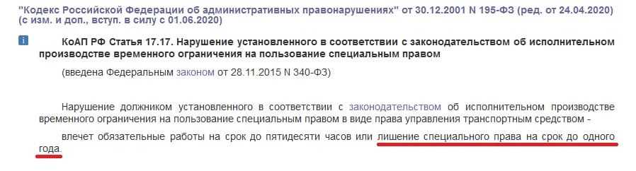 Езда без прав после лишения: штраф, арест или админработы?