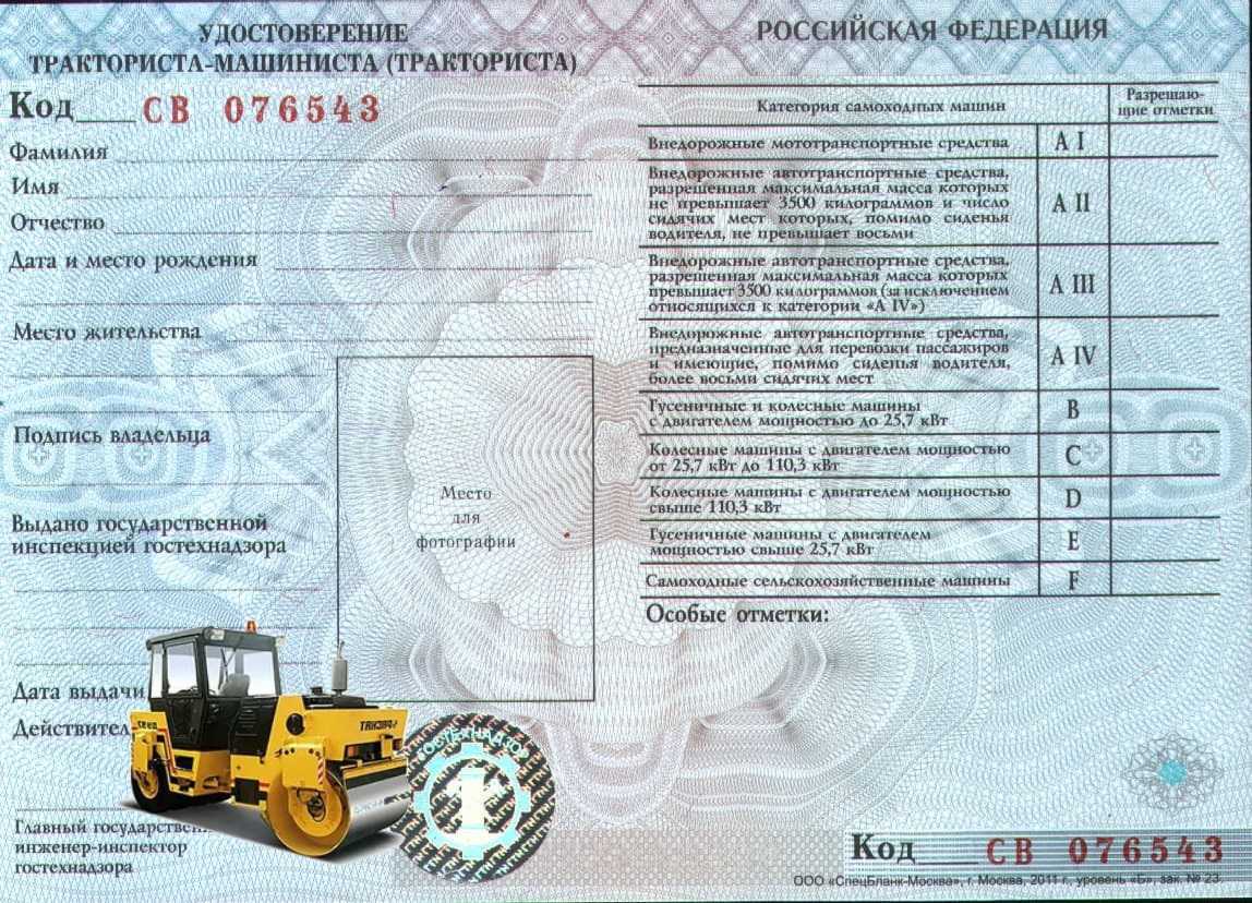 Требуются ли права для управления мотоблока с прицепом