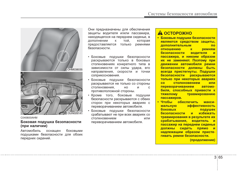ᐉ подушки безопасности airbag