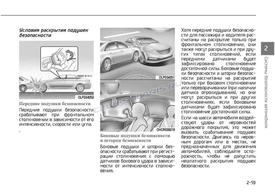 Фальсификация срабатывания подушек безопасности - эксперт ефимов андрей геннадиевич - статьи