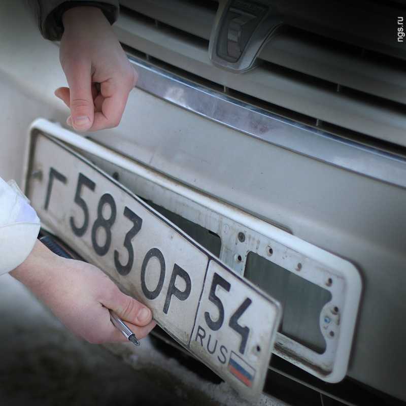 Кража номеров с автомобиля: что делать, как обезопасить себя от кражи номера с авто