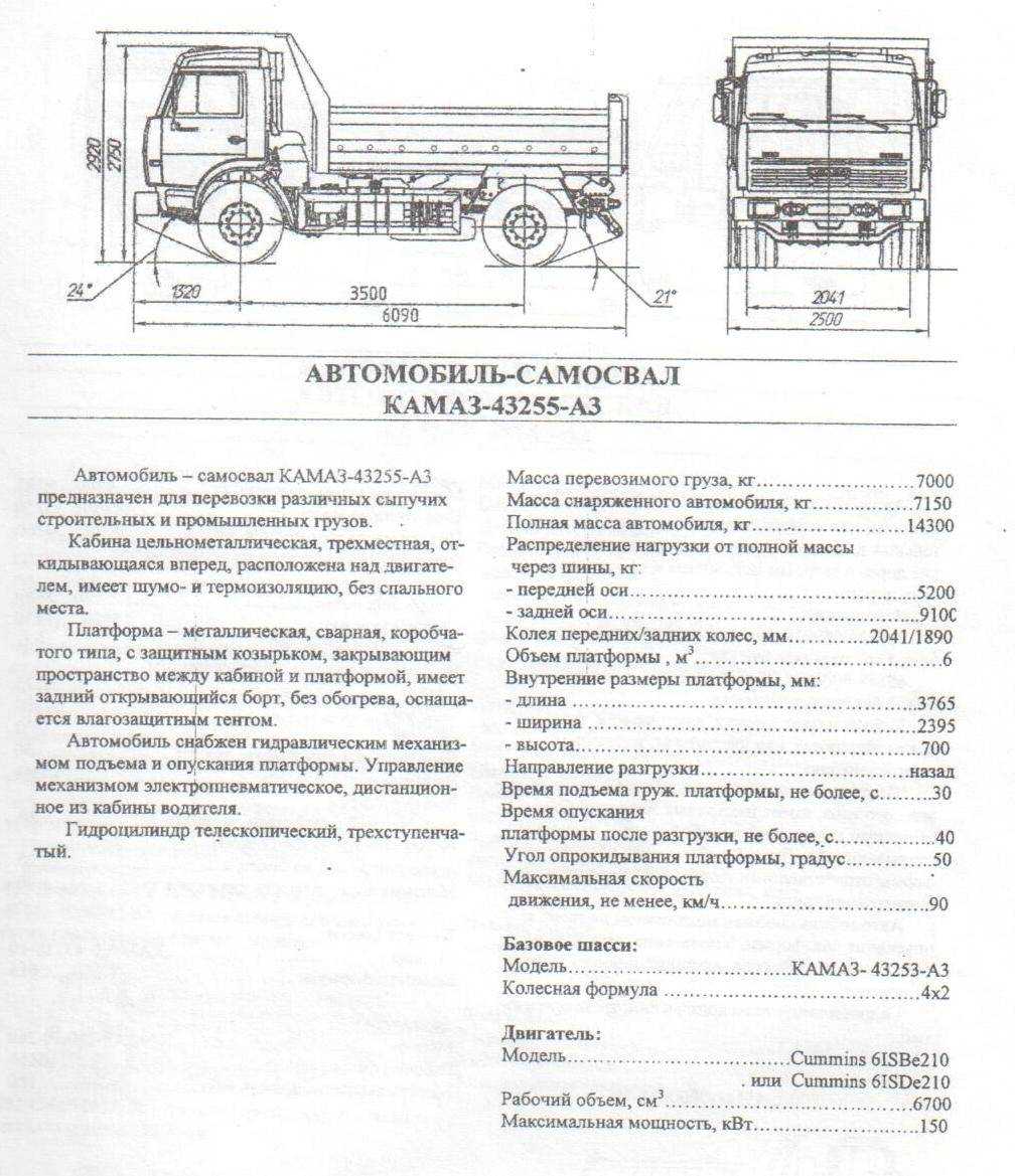 Камаз-740