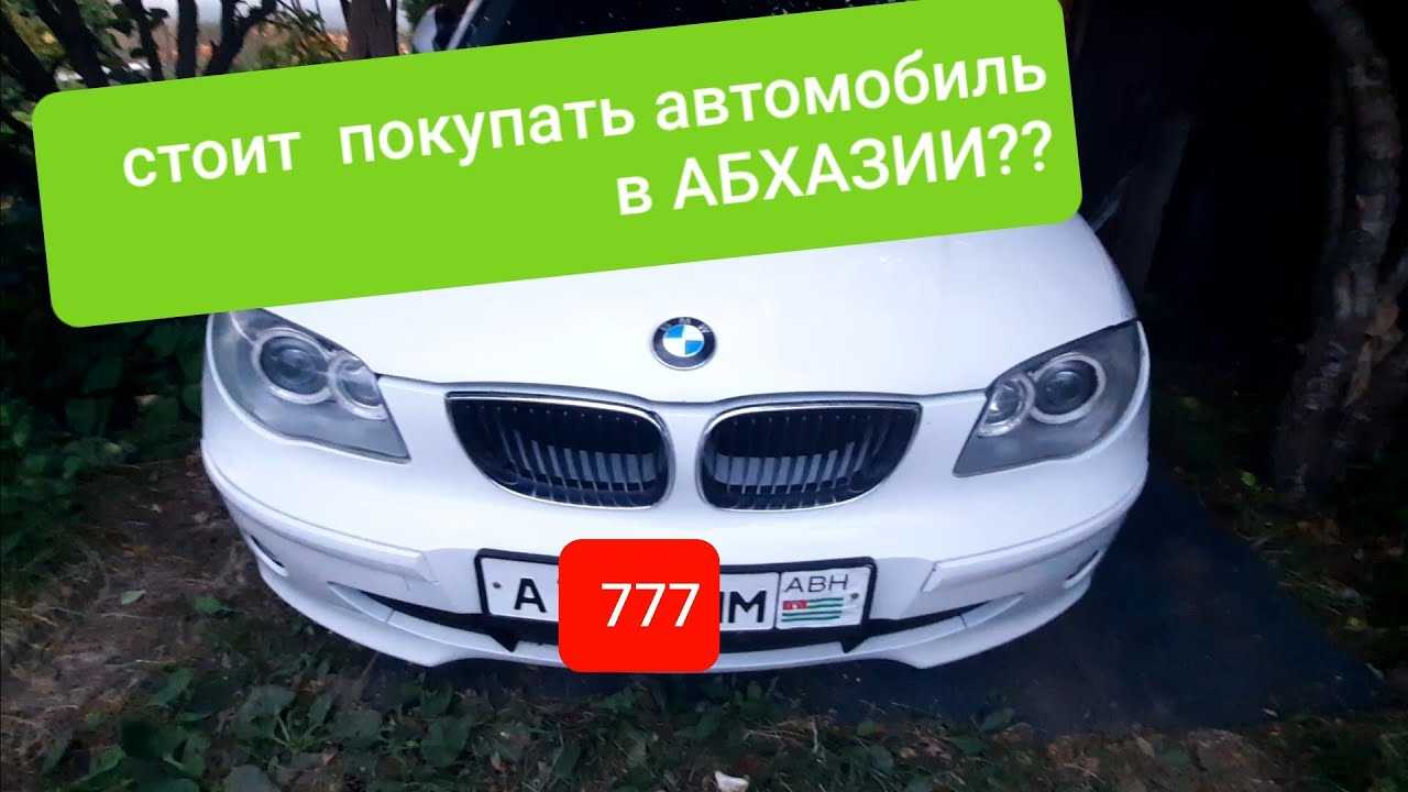 Правила въезда в абхазию на машине 2022 автоподставы и развод