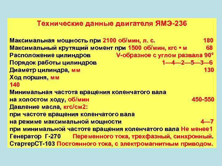 Как правильно выставить зажигание на ямз 238 ~ autotexnika.ru