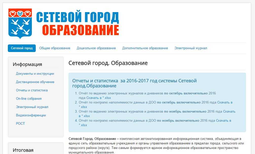 Edu-tatar.ru | вход в электронный дневник рт, регистрация ученика, учителя, родителя