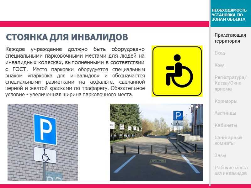 Штраф за парковку на месте для инвалидов в 2022 году: размер, порядок назначения и нюансы | помощь водителям в 2022 году