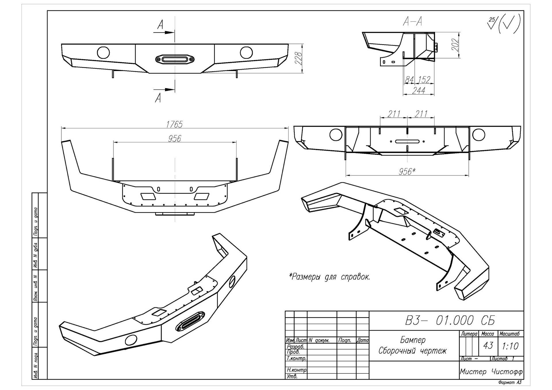 Отвязка переднего моста нива 2121: чертежи и пошаговая инструкция по выполнению своими руками | нива ремонт