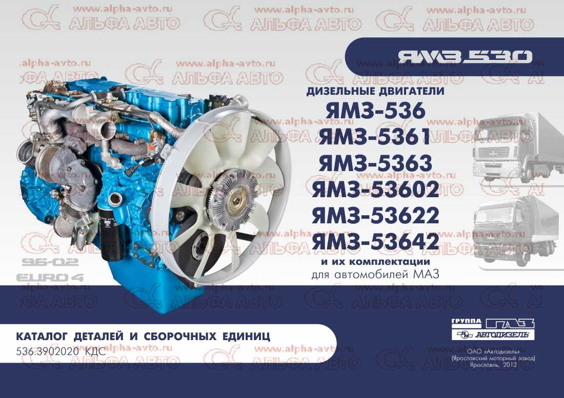 Двигатель ямз-650 (651, 652, 653)