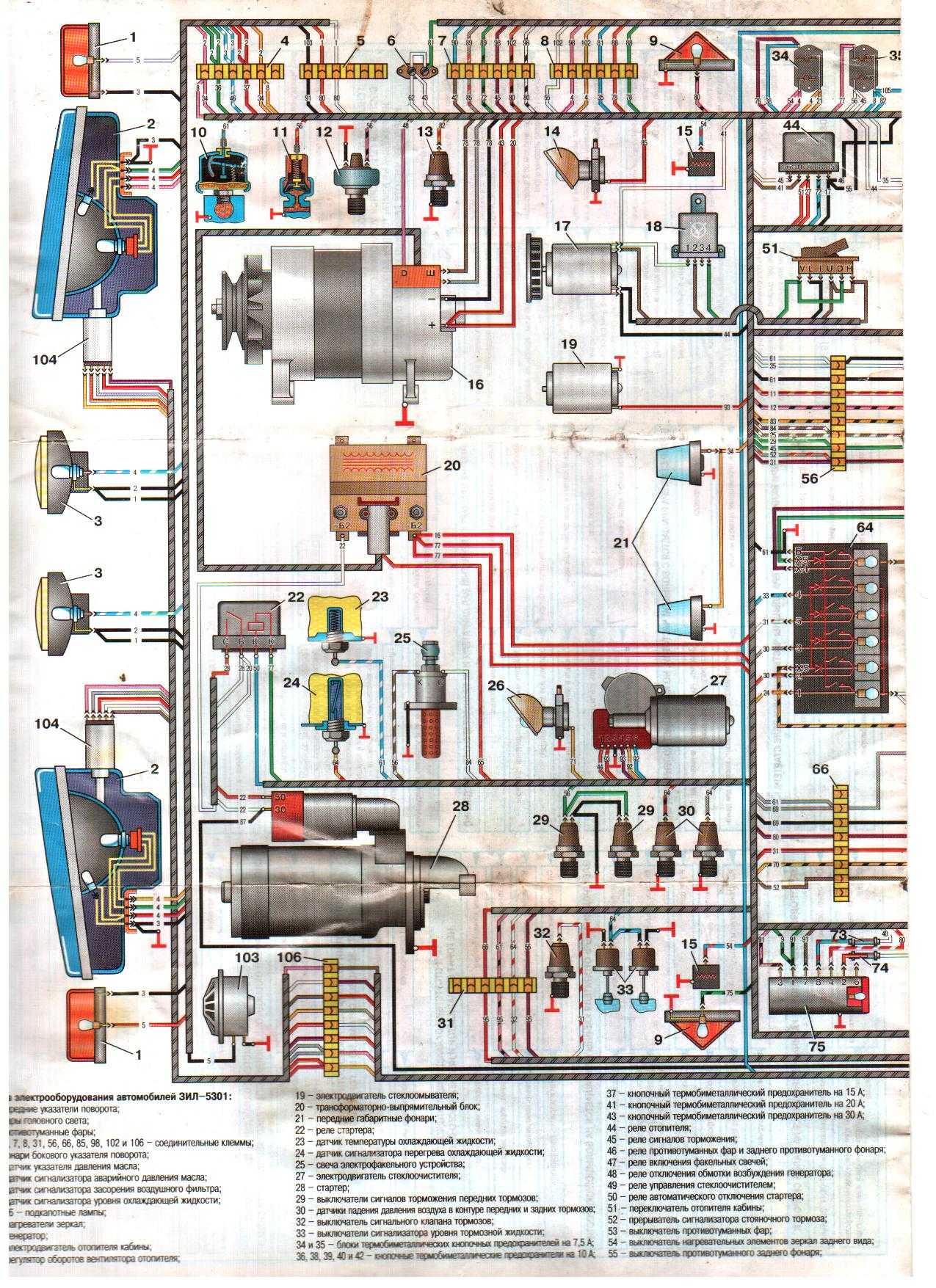 Схема проводки зил бычок для обслуживания своими руками: заводская инструкция электропроводки зил 4331с фото и видео • сам автоэлектрик