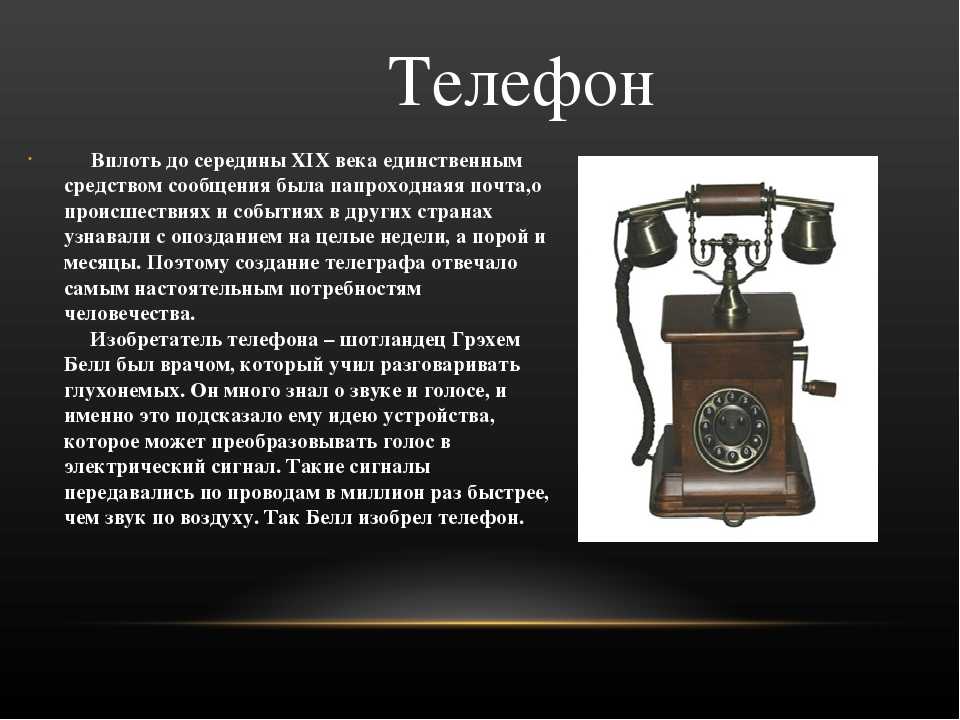 История создания времени. Изобретения 20 века. Великие изобретения 19 века. Научные открытия 19 века. Сообщение о изобретении.