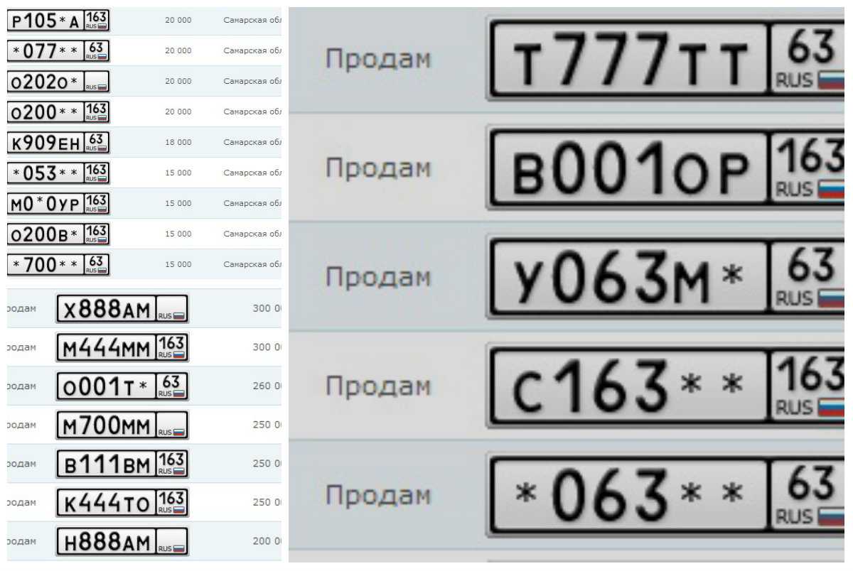 Номер машины можно. Дорогие номера. Дорогие номера на машину. Самые дорогие номера на машину. Самый дорогой автомобильный номер.