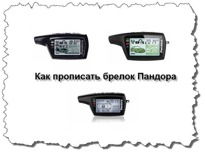 Автомобильная сигнализация pandect x-1900 bt – официальный сайт сертифицированного установочного центра pandora