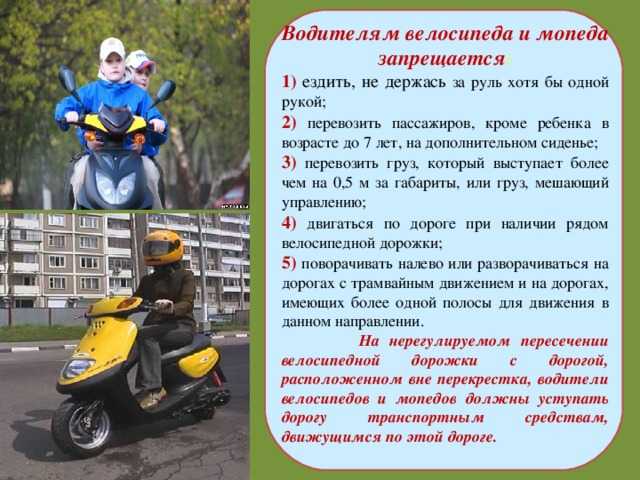 Как ездить на скутере без прав avtopraim.ru
