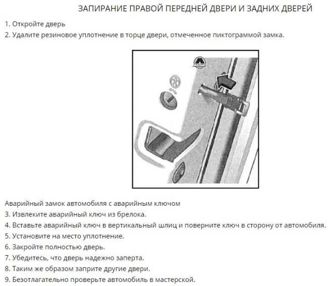 Как открыть passat б5 без ключа • autointerline.ru