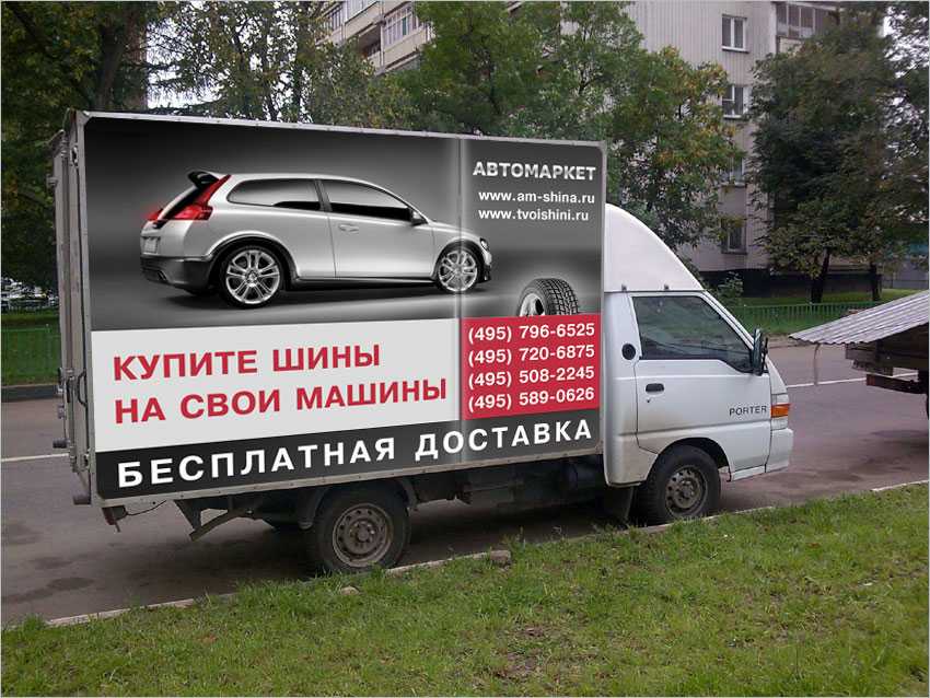 Сколько платят за рекламу на автомобиле? / finhow.ru