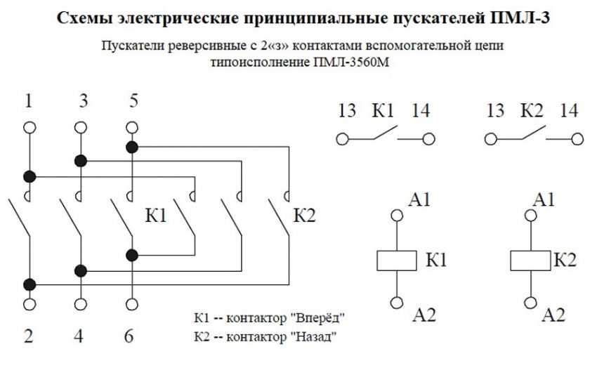 Катушка реле на схеме