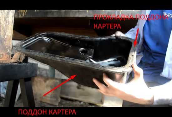Прокладка поддона картера на ваз 2110: замена своими руками, признаки неисправности (фото, видео)