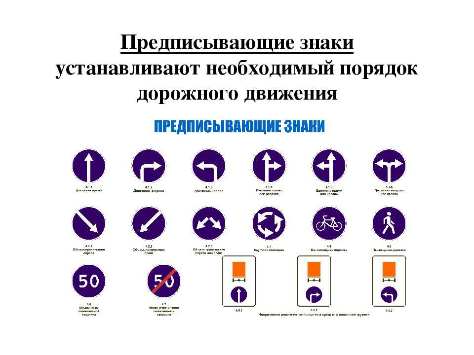 Штраф за проезд под знак, запрещающий проезд. запрещающие знаки дорожного движения - realconsult.ru
