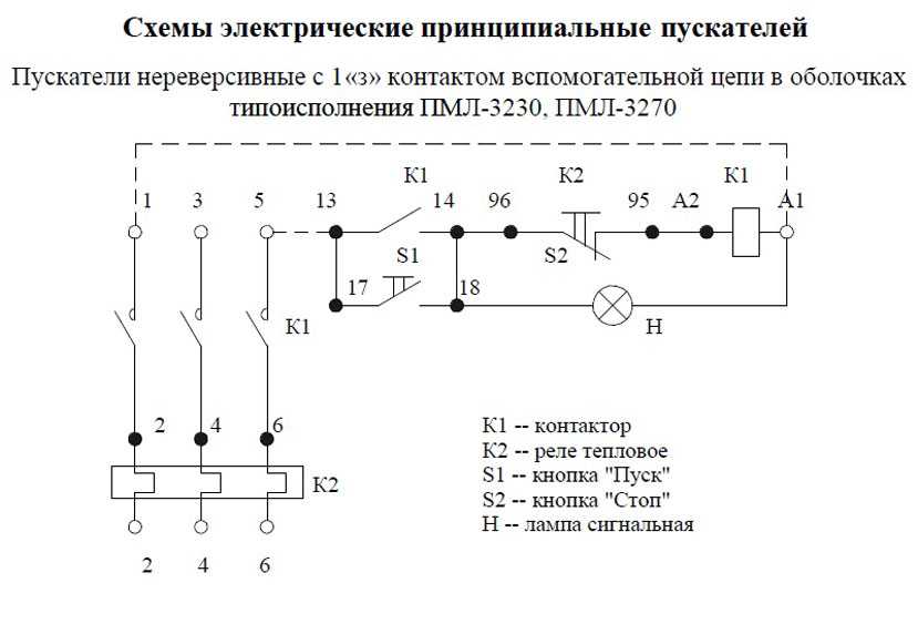 Эл схема пускателя