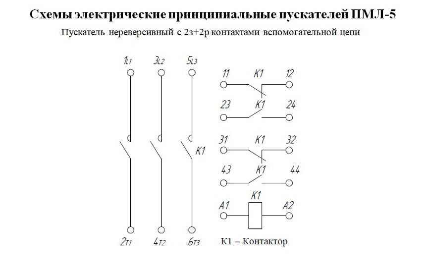 Как изображается контактор на схеме