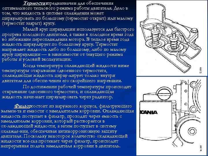 Как сливать охлаждающую жидкость: краткая инструкция :: syl.ru