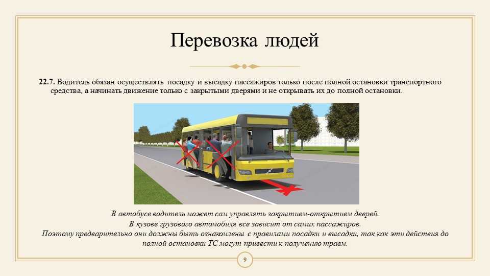 Бесплатный проезд в общественном транспорте для детей в 2022 году