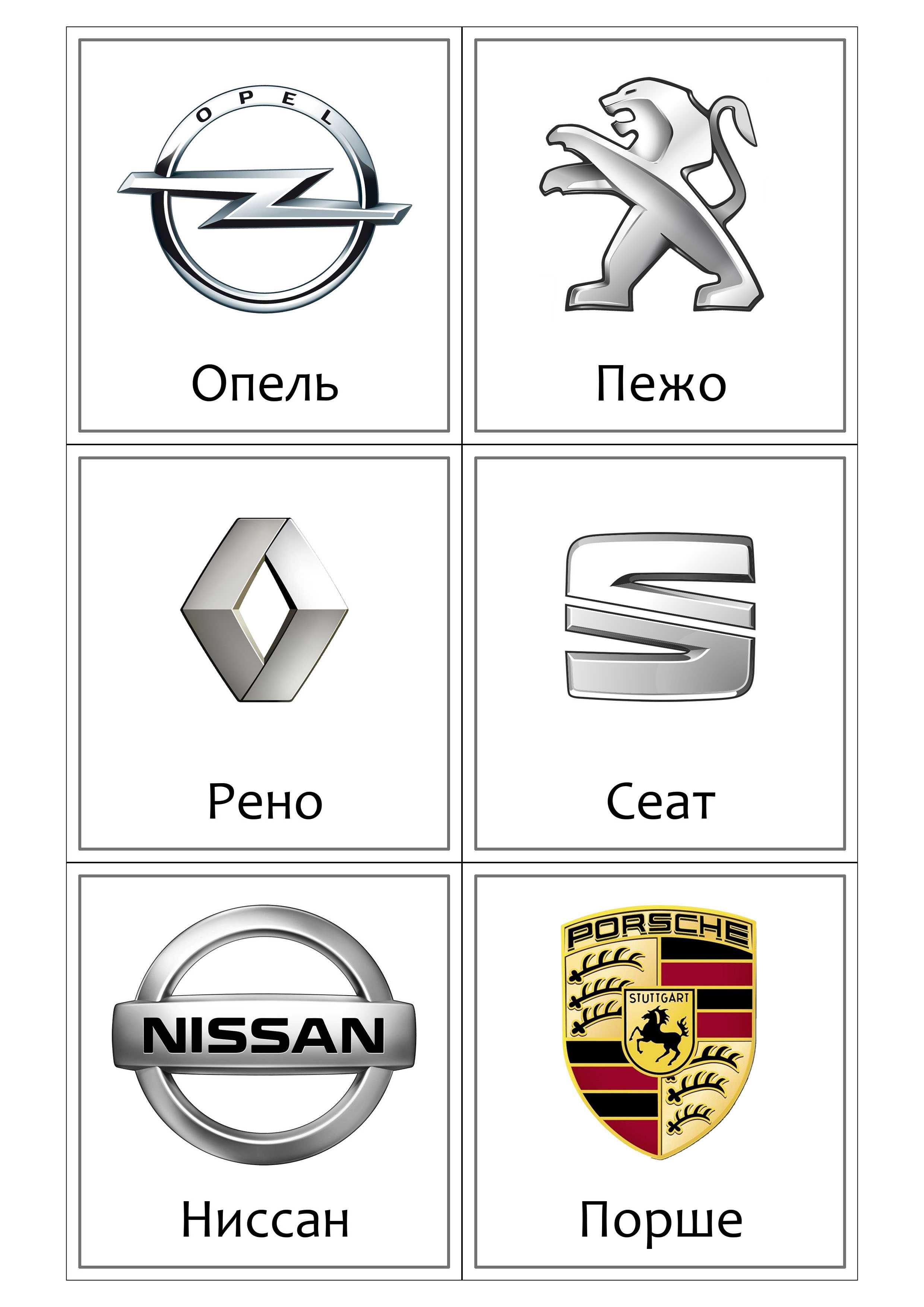 Эмблемы китайских автомобилей всех марок, что обозначают значки китайских автомобилей