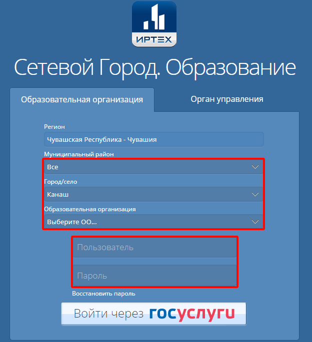 Вход и регистрация в дневник.ру через госуслуги
