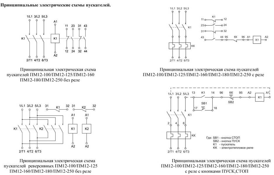 Принципиальная схема реле