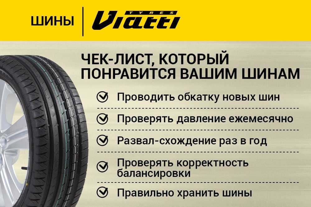 Автомобильная шина "виатти": отзывы, технические характеристики :: syl.ru